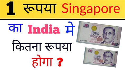 singapore currency in indian rupees today